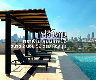 Condos for sale : 2 Bedroom Condo For Sale in Asoke 52 sqm only 5.29MB