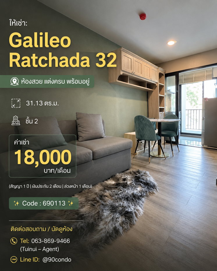 รูป 🌆 ให้เช่า: Galileo Ratchada 32 | ห้องสวย แต่งครบ พร้อมอยู่ @90condo 🌃 - รูปที่ 1/13