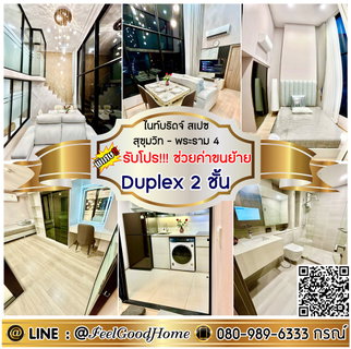 รูปภาพ ***ให้เช่า ไนท์บริดจ์ สเปซ สุขุมวิท-พระราม 4 (2ห้องนอน ใหม่!!! Duplex 2ชั้น) *รับโปรพิเศษ* LINE : @Feelgoodhome (มี@หน้า)