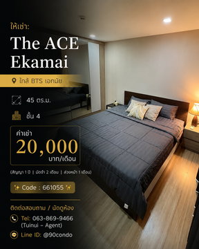 🌆 ให้เช่า: The ACE Ekamai | ใกล้ BTS เอกมัย | ทำเลใจกลางสุขุมวิท พร้อมอยู่ @90condo 🌃