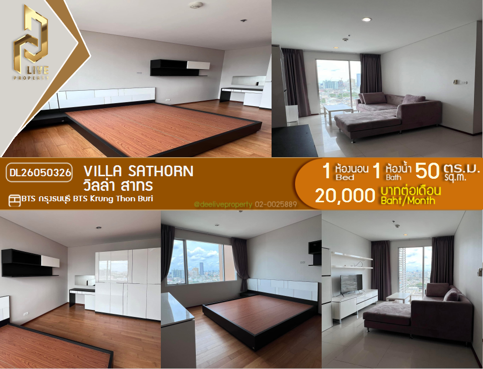 รูป DL26050326 ให้เช่าคอนโด วิลล่า สาทร (Villa Sathorn) ใกล้ BTS กรุงธนบุรี พร้อมเข้าอยู่ โทรด่วน 0800343450 LineID @655ebbvc - รูปที่ 1/14