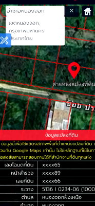 ที่ดิน กรุงเทพมหานคร : ที่ดินเปล่า ปลูกมะม่วง.. รอถมปลูกบ้าน