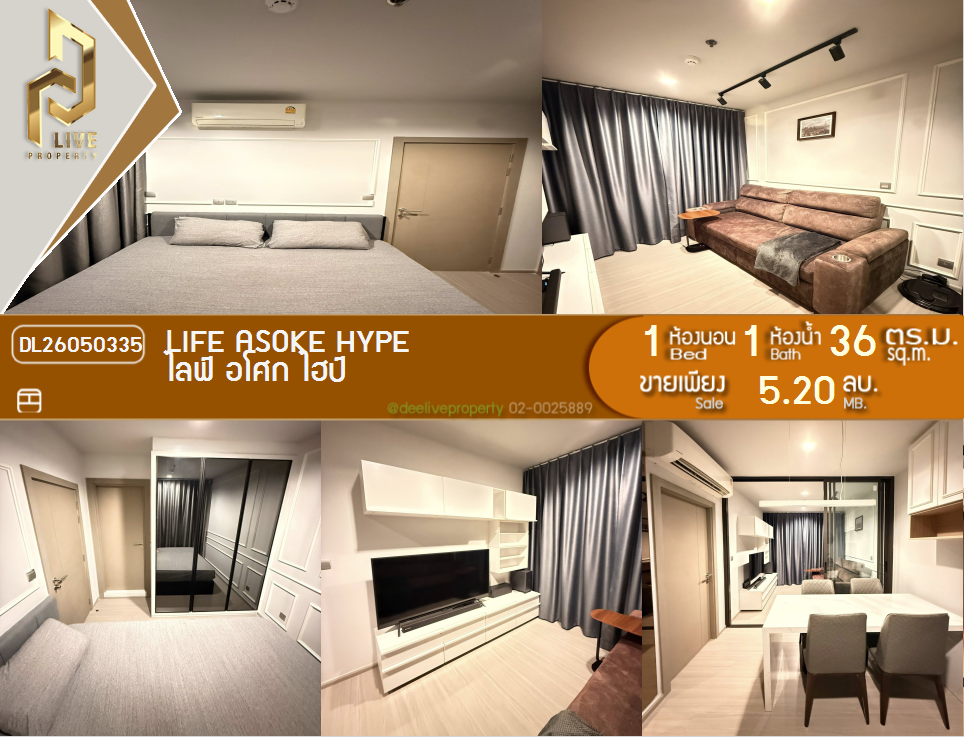 รูป DL26050335 ขายคอนโด ไลฟ์ อโศก ไฮป์ (Life Asoke Hype) ใกล้ MRT พระราม 9 พร้อมเข้าอยู่ โทรด่วน 0653619502 LineID @897iyzll - รูปที่ 1/16
