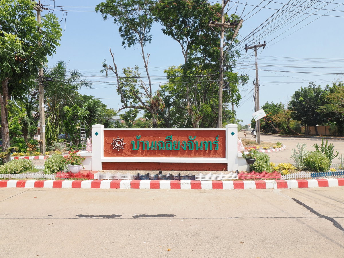 รูป ขายราคาพิเศษ บ้านเดี่ยว 2 ชั้น ขนาด 88 ตรว. 3นอน 2น้ำ ม.สารินซิตี้ โซน เฉลียงจันทร์ พร้อมเฟอร์  พร้อมเข้าอยู่ได้ทันที [พระราม2-พันท้ายนรสิงห์] - รูปที่ 53/54
