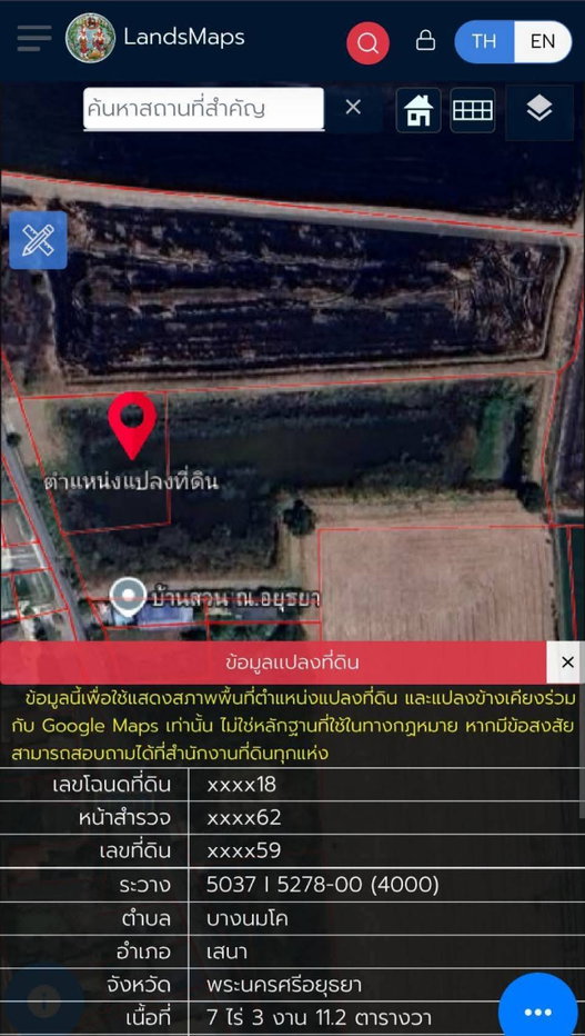 รูป ขายที่ดินยกแปลง 7 ไร่กว่า ติดถนนใหญ่ อ.เสนา อยุธยา เดินทางสะดวก เพียง 8.5 ล้าน - รูปที่ 16/17