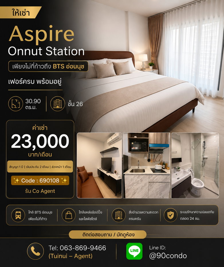 รูป 🌆 ให้เช่า: Aspire Onnut Station เพียงไม่กี่ก้าวถึง BTS อ่อนนุช | เฟอร์ครบ พร้อมอยู่ @90condo 🌃 - รูปที่ 1/11