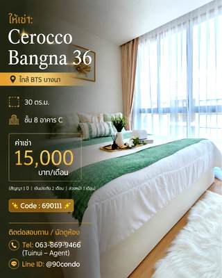 คอนโดให้เช่า : 🌆 ให้เช่า: Cerocco Bangna 36 ใกล้ BTS บางนา | ห้องสวย แต่งครบ พร้อมอยู่ @90condo 🌃