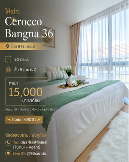 รูปภาพ 🌆 ให้เช่า: Cerocco Bangna 36 ใกล้ BTS บางนา | ห้องสวย แต่งครบ พร้อมอยู่ @90condo 🌃