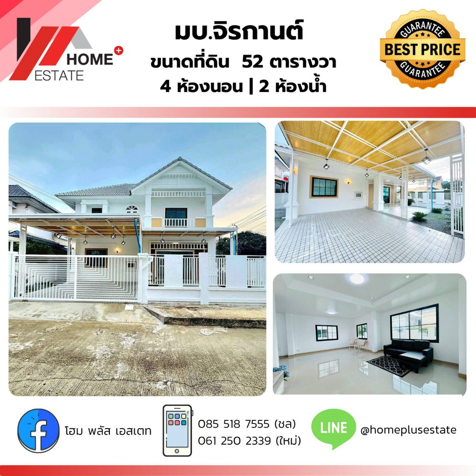 รูป หมู่บ้านจิรกานต์ ไทรน้อย บ้านเดี่ยวหลังมุม รีโนเวทใหม่ + แถมเฟอร์ฯ ยกชุด - รูปที่ 1/21
