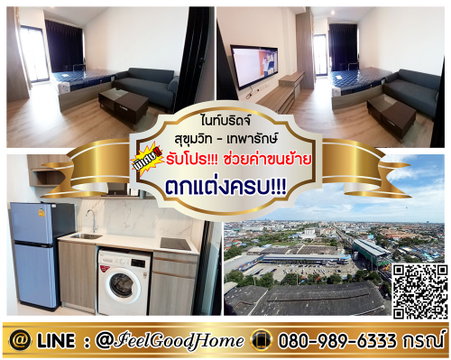 ***ให้เช่า Knightsbridge สุขุมวิท-เทพารักษ์ (ตกแต่งครบ!!! + ชั้น21 วิวรถไฟฟ้า) *รับโปรพิเศษ* LINE : @Feelgoodhome (มี@หน้า)