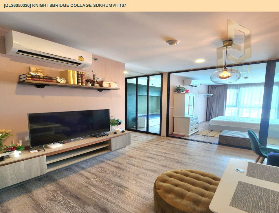 รูป DL26050320 ขายคอนโด ไนท์บริดจ์ คอลลาจ สุขุมวิท 107 (KNIGHTSBRIDGE COLLAGE SUKHUMVIT107) ใกล้ BTS แบริ่ง พร้อมเข้าอยู่ โทรด่วน 0800343450 LineID @655ebbvc - รูปที่ 5/10