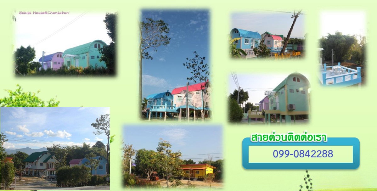รูป !!!ที่ดินติดถนน ติดแม่น้ำจันทบุรี พร้อมบ้านพักอาศัยและกิจการรีสอร์ท 5 หลัง เนื้อที่ 2 ไร่ (ช่วงนมัสการเขาคิชฌกูฎเต็มตลอด).!!! - รูปที่ 1/1