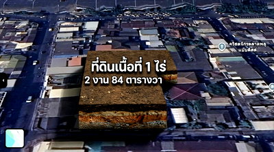 ที่ดิน เขตธนบุรี : ขายที่ดินตลาดพลู ใกล้ BTS ตลาดพลู เพียง 100 เมตร เนื้อที่ 684 ตร.ว. กว้าง 30 เมตร ทำเลศักยภาพย่านฝั่งธน เหมาะพัฒนา อาคารจอดรถ Community Mall ตลาดสด 