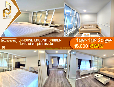 คอนโดให้เช่า : DL26050317 ให้เช่าคอนโด ไอ-เฮาส์ ลากูน่า การ์เด้น (I-House Laguna Garden) ใกล้ MRT เพชรบุรี พร้อมเข้าอยู่ โทรด่วน 0614453194 LineID @952jdxxk