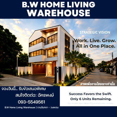 โรงงาน วัดพระยาสุเรนทร์ : HOME AND WAREHOUSE RAMINTRA 109