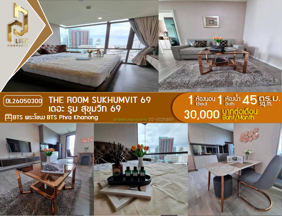รูป DL26050300 ให้เช่าคอนโด เดอะ รูม สุขุมวิท 69 (The Room Sukhumvit 69) ใกล้ BTS พระโขนง พร้อมเข้าอยู่ โทรด่วน 0800343450 LineID @655ebbvc - รูปที่ 1/9