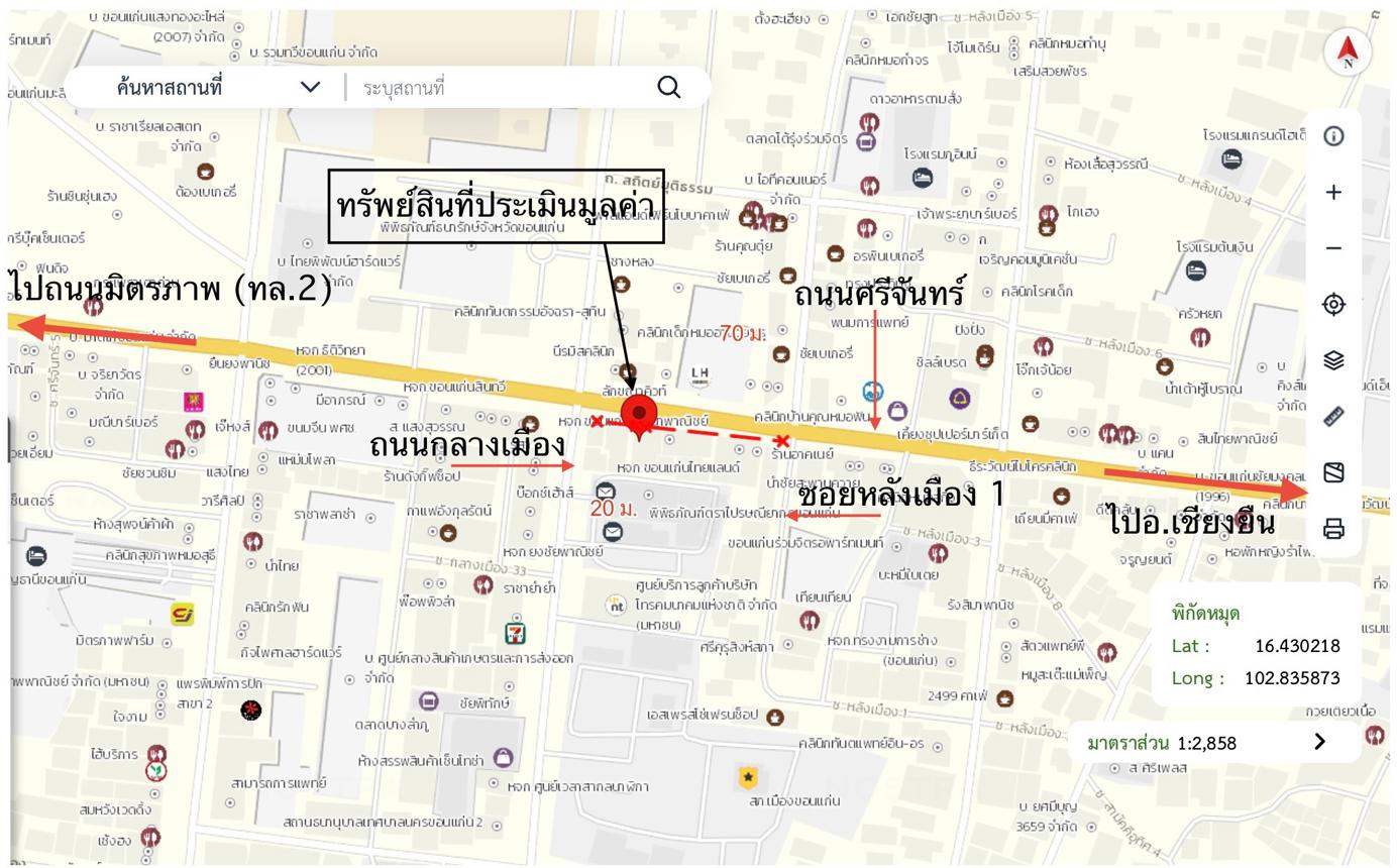 รูป อาคารพาณิชย์ 26.4 ตร.วา เมืองขอนแก่น ขอนแก่น 7.7M - รูปที่ 14/14
