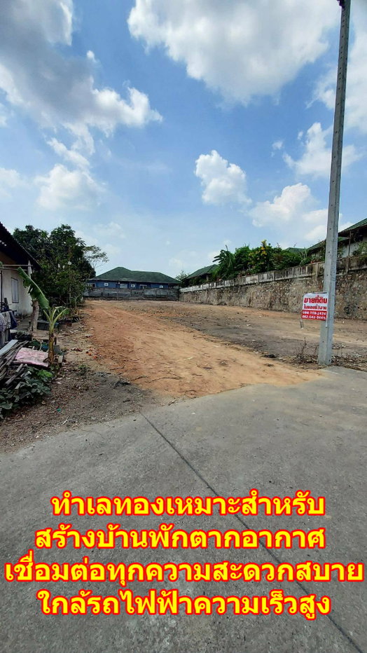 รูป ขายที่ดินเมืองพัทยา 312 ตรว.ใกล้รถไฟฟ้าความเร็วสูง - รูปที่ 3/7