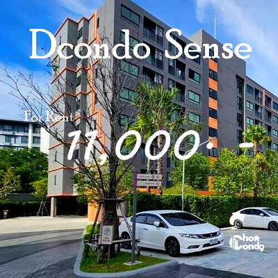 เช่าคอนโด ตลาดหนองมน : DCondo Sense ชั้น5 ตึกA  ------------ห้องใหม่ + ตกแต่งสวย------------Tel 097-049-5874 (Line: @choncondo มี@ด้วย)