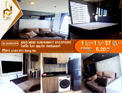 ขายคอนโด : DL26050359 ขายคอนโด ไอดีโอ โมบิ สุขุมวิท อีสต์พอยท์ (IDEO Mobi Sukhumvit Eastpoint) ใกล้ BTS บางนา พร้อมเข้าอยู่ โทรด่วน 0614453194 LineID @952jdxxk