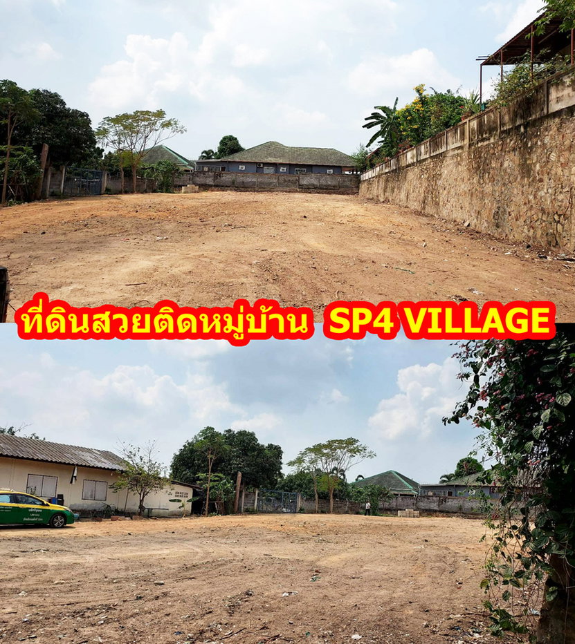 รูป ขายที่ดินเมืองพัทยา 312 ตรว.ใกล้รถไฟฟ้าความเร็วสูง - รูปที่ 1/7