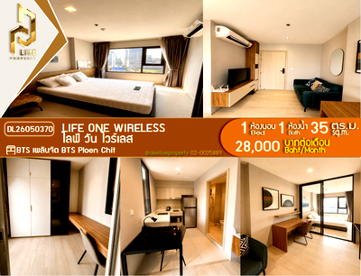 คอนโดให้เช่า : DL26050370 ให้เช่าคอนโด ไลฟ์ วัน ไวร์เลส (Life One Wireless) ใกล้ BTS เพลินจิต พร้อมเข้าอยู่ โทรด่วน 0614453194 LineID @952jdxxk