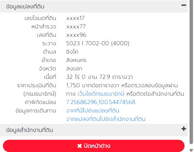 Land for sale Singha Nakhon Songkhla : Beachfront land for sale (Haad Kaew beach)