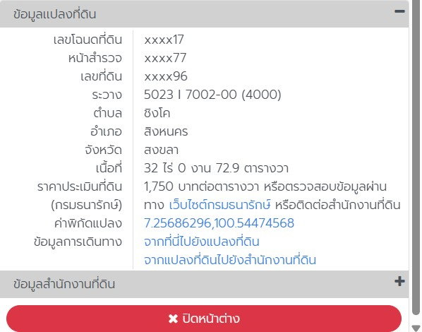 picture Beachfront land for sale (Haad Kaew beach) - 1/7