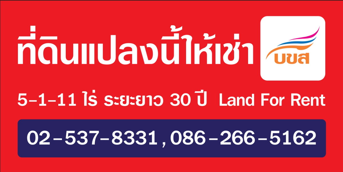 รูป ให้เช่าที่ดินชลบุรี ขนาด 5-1-11 ไร่ ใกล้ตัวเมือง ติดถนนสุขุมวิท - รูปที่ 6/6