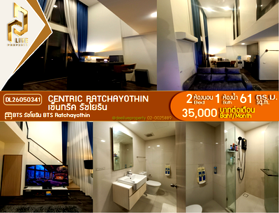 คอนโดให้เช่า : DL26050341 ให้เช่าคอนโด เซ็นทริค รัชโยธิน (Centric Ratchayothin) ใกล้ BTS รัชโยธิน พร้อมเข้าอยู่ โทรด่วน 0653619502 LineID @952jdxxk