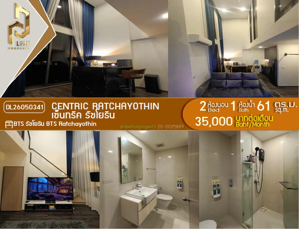 รูป DL26050341 ให้เช่าคอนโด เซ็นทริค รัชโยธิน (Centric Ratchayothin) ใกล้ BTS รัชโยธิน พร้อมเข้าอยู่ โทรด่วน 0614453194 LineID @162cjixi - รูปที่ 1/6