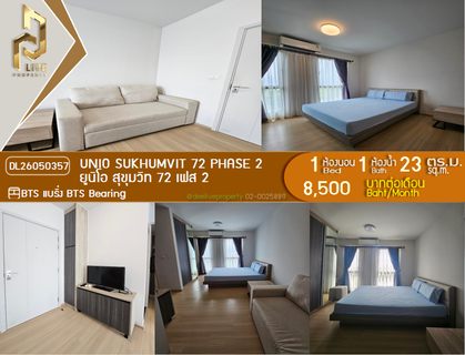รูปภาพ DL26050357 Condo for rent, UNiO Sukhumvit 72 Phase 2 near BTS Bearing, ready to move in, call urgently 0653619502 LineID @897iyzll