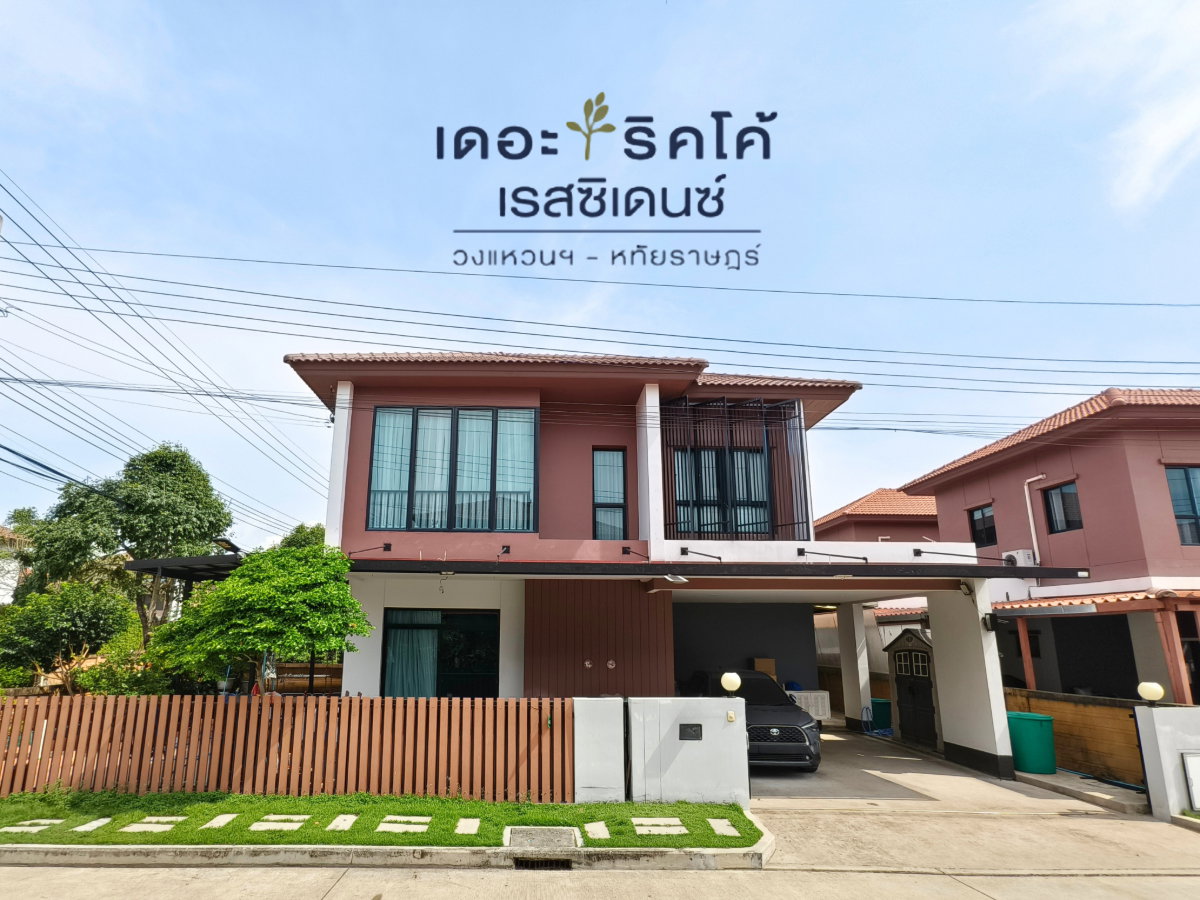 ขาย บ้านเดี่ยว แปลงมุม มีห้องนอนชั้นล่าง 58.9 ตร.ว. 5 นาทีถึงทางด่วนจตุโชติ 4ห้องนอน 3ห้องน้ำ The Ricco Residence วงแหวนฯ – หทัษราษฎร์