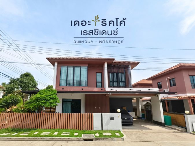 ขาย บ้านเดี่ยว แปลงมุม มีห้องนอนชั้นล่าง 58.9 ตร.ว. 5 นาทีถึงทางด่วนจตุโชติ 4ห้องนอน 3ห้องน้ำ The Ricco Residence วงแหวนฯ – หทัษราษฎร์