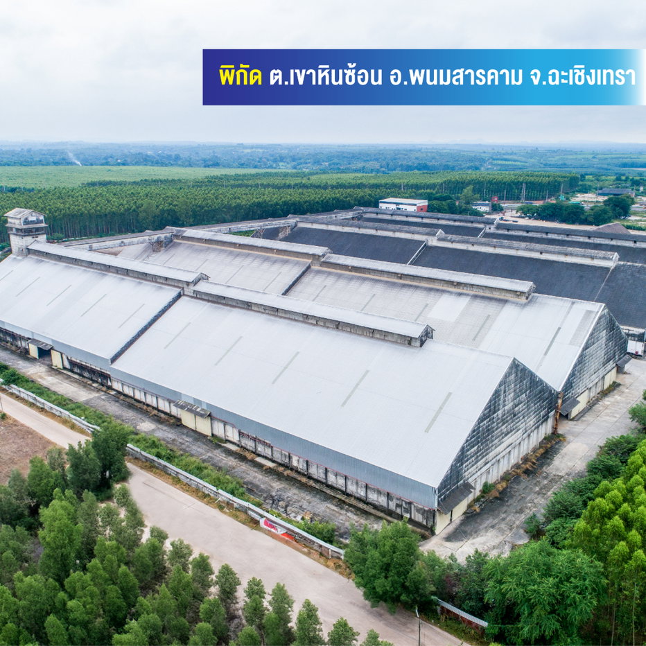 รูป 📣โกดังสินค้า ให้เช่า พิกัด ต.เขาหินซ้อน อ.พนมสารคาม จ.ฉะเชิงเทรา 📣 - รูปที่ 3/7