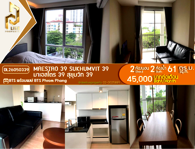 คอนโดให้เช่า : DL26050339 ให้เช่าคอนโด มาเอสโตร 39 สุขุมวิท 39 (Maestro 39 Sukhumvit 39) ใกล้ BTS พร้อมพงษ์ พร้อมเข้าอยู่ โทรด่วน 0653619502 LineID @952jdxxk