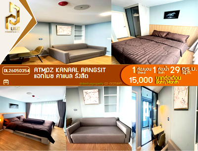 คอนโดให้เช่า : DL26050354 ให้เช่าคอนโด แอทโมซ คาแนล รังสิต (Atmoz Kanaal Rangsit) ใกล้ - พร้อมเข้าอยู่ โทรด่วน 0653619502 LineID @952jdxxk