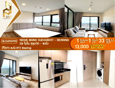 คอนโดให้เช่า : DL26050190 ให้เช่า คอนโด นิช โมโน สุขุมวิท แบริ่ง (NICHE MONO SUKHUMVIT - BEARING) พร้อมเข้าอยู่ โทรด่วน 0800343450 [เอเจนท์กุ๊กไก่] LineID@655ebbvc