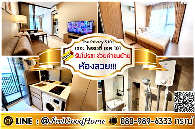 คอนโดให้เช่า : ***ให้เช่า เดอะ ไพรเวซี่ S101 (ห้องสวย!!! แต่งครบ + ใกล้ BTSปุณณวิถี) *รับโปรพิเศษ* LINE : @Feelgoodhome (มี@หน้า)
