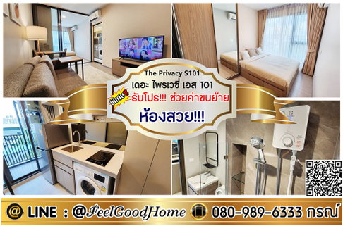 ***ให้เช่า เดอะ ไพรเวซี่ S101 (ห้องสวย!!! แต่งครบ + ใกล้ BTSปุณณวิถี) *รับโปรพิเศษ* LINE : @Feelgoodhome (มี@หน้า)