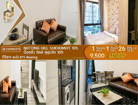 DL26050372 ให้เช่าคอนโด น็อตติ้ง ฮิลล์ สุขุมวิท 105 (Notting Hill Sukhumvit 105) ใกล้ BTS แบริ่ง พร้อมเข้าอยู่ โทรด่วน 0800343450 LineID @655ebbvc