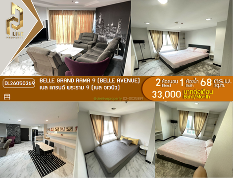 DL26050369 Condo for rent, Belle Grand Rama 9 (Belle Avenue) near MRT พระราม 9, ready to move in, call urgently 0800343450 LineID @655ebbvc
