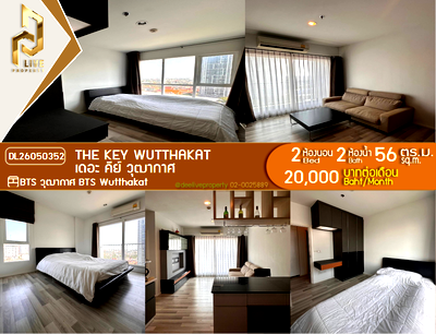 คอนโดให้เช่า : DL26050352 ให้เช่าคอนโด เดอะ คีย์ วุฒากาศ (The Key Wutthakat) ใกล้ BTS วุฒากาศ พร้อมเข้าอยู่ โทรด่วน 0614453194 LineID @952jdxxk