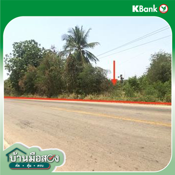picture LAND 3740 Sq.w. Chai Wan Udon Thani for 3.6M - 12/14