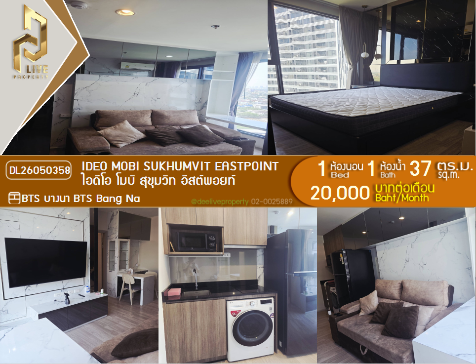 รูป DL26050358 ให้เช่าคอนโด ไอดีโอ โมบิ สุขุมวิท อีสต์พอยท์ (IDEO Mobi Sukhumvit Eastpoint) ใกล้ BTS บางนา พร้อมเข้าอยู่ โทรด่วน 0614453194 LineID @162cjixi - รูปที่ 1/14