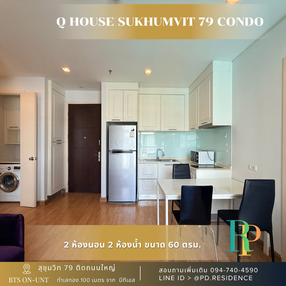 รูป 🅵🅾️🆁 🆁🅴🅽🆃 𝗤 𝗛𝗼𝘂𝘀𝗲 𝗦𝘂𝗸𝗵𝘂𝗺𝘃𝗶𝘁 𝟳𝟵 2 ห้องนอน 2 ห้องน้ำ  ขนาด 60 ตร.ม. 38,000 บาท / เดือน - รูปที่ 5/14