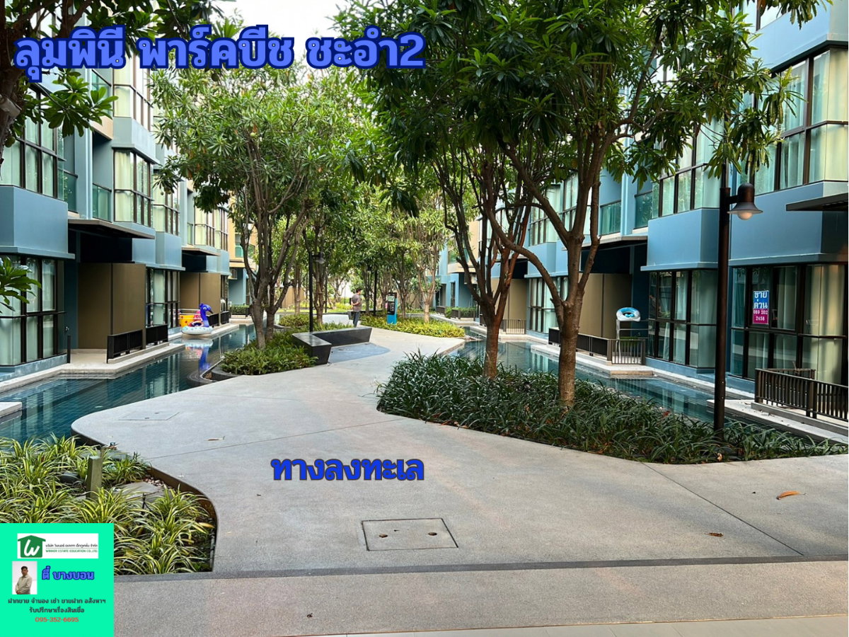 รูป เช่าคอนโดชะอำเหมือนได้พักรีสอร์ตทุกวัน ห้องชั้น 1 เปิดประตูลงสระได้เลย เริ่มต้น 25,000 บาท/เดือน - รูปที่ 9/11