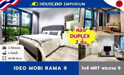 ขายคอนโด : ✨ For sale : คอนโด 2 ชัั้น ที่ ไอดีโอ โมบิ พระรามเก้า - ใกล้ MRT พระราม 9