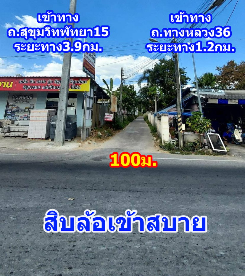 รูป ขายที่ดินเมืองพัทยา 312 ตรว.ใกล้รถไฟฟ้าความเร็วสูง - รูปที่ 4/7