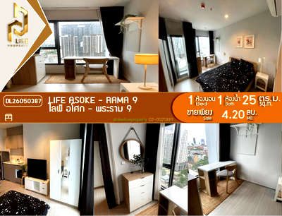 ขายคอนโด : DL26050387 ขายคอนโด ไลฟ์ อโศก - พระราม 9 (Life Asoke - Rama 9) ใกล้ MRT พระราม 9 พร้อมเข้าอยู่ โทรด่วน 0653619502 LineID @952jdxxk